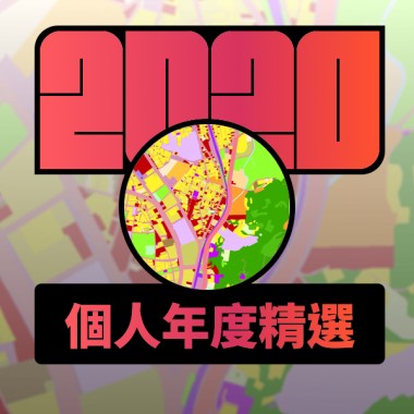 2020 專屬年度回顧 | StreetVoice 街聲