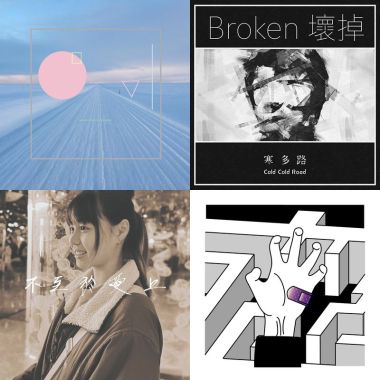 地下音樂
