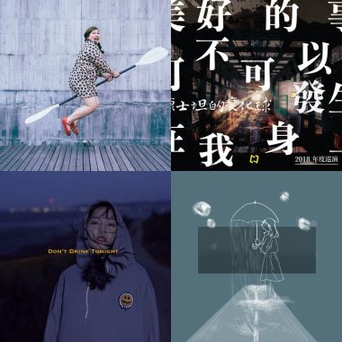 摩羯的歌