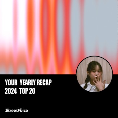 2024 個人年度精選