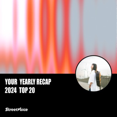 2024 個人年度精選
