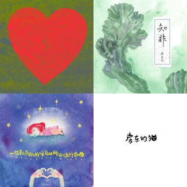 上班聽