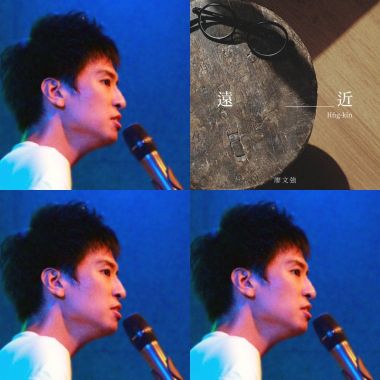 廖文強愛歌
