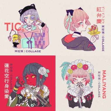 珂拉琪 college