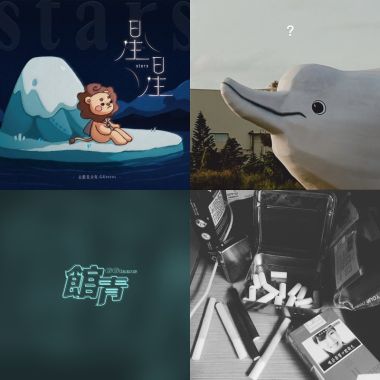 聽團