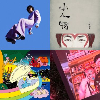 輕鬆