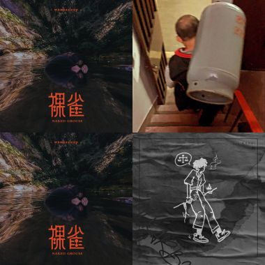 政大黑音2021