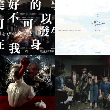 我的歌單 4