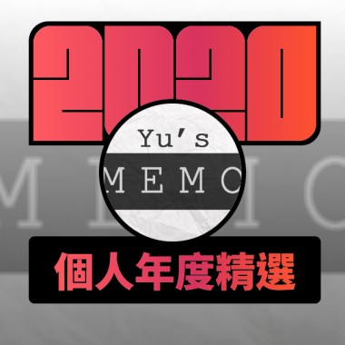2020 專屬年度回顧 | StreetVoice 街聲
