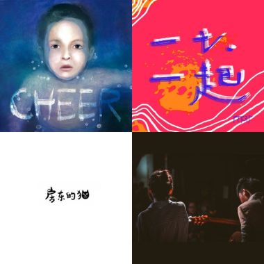 我的歌單