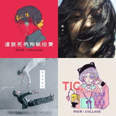 我的歌單