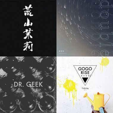 我的歌單 4