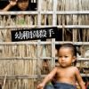 幼稚园杀手