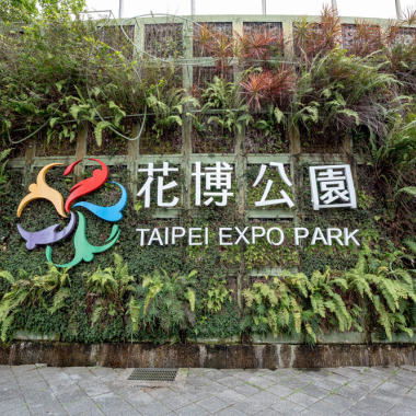 誒你這禮拜要幹嘛 來叭來叭叭 一起去Park Park