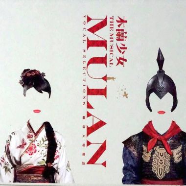 小老味