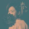 呂莘