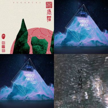 連環泡