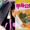 吉娃娃