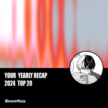 2024 個人年度精選