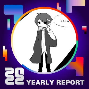 2022 個人年度精選
