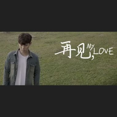 我的歌单 1