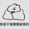 歌單