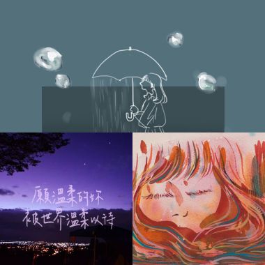 我的歌單 1