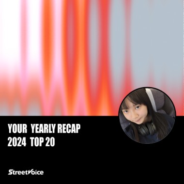 2024 個人年度精選