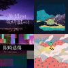披星戴月