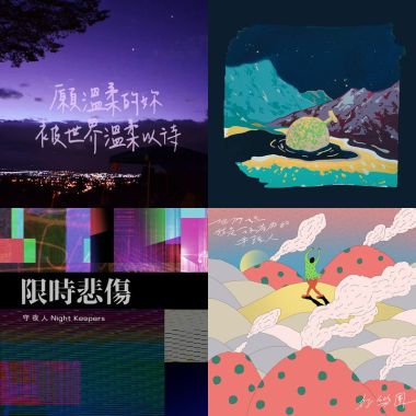 披星戴月