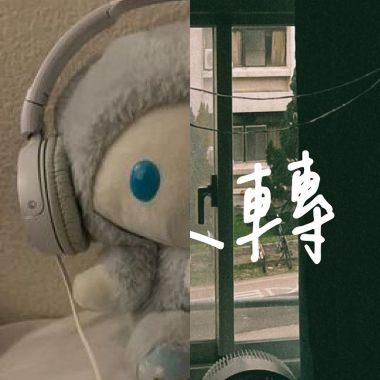 讚讚