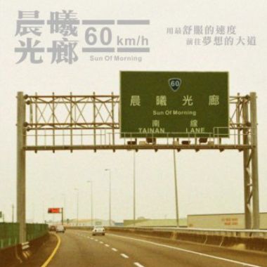 存在
