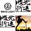 波光折返
