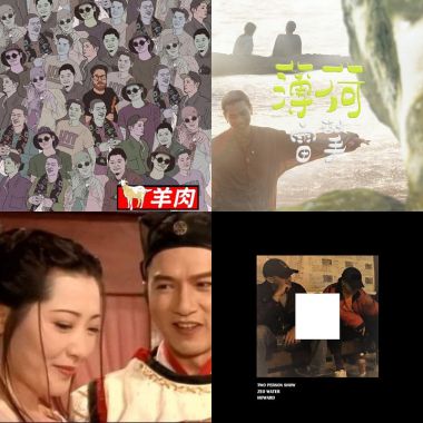 ? Taiwan hip hop 台饒