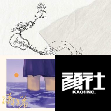 隨便聽
