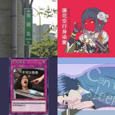 隨