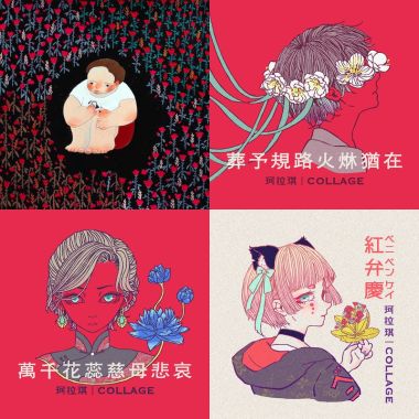 靈感呢