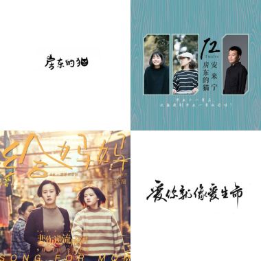 房東的貓