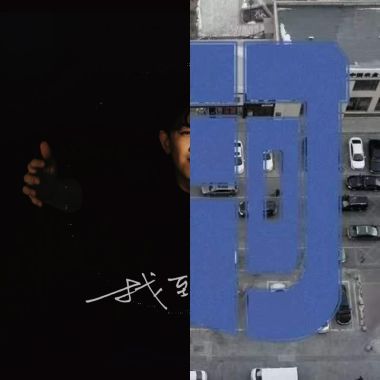 我的歌單