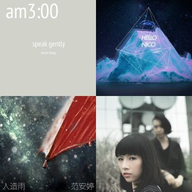 好聽的