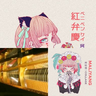 讀書音樂