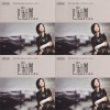 陈瑞《谁伴婵娟》
