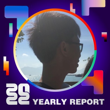 2022 個人年度精選