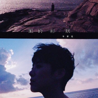 我的歌單 7