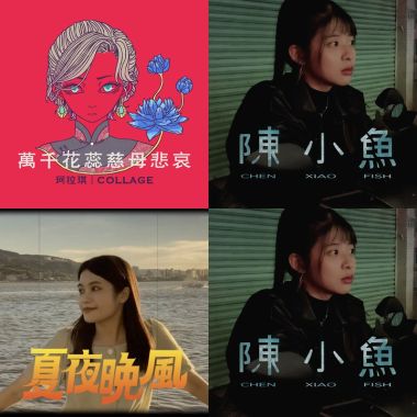 新潜力乐队