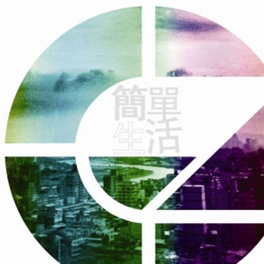 嗨歌