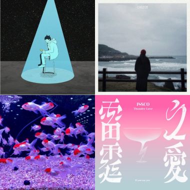 未聽