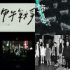 我的歌單 3