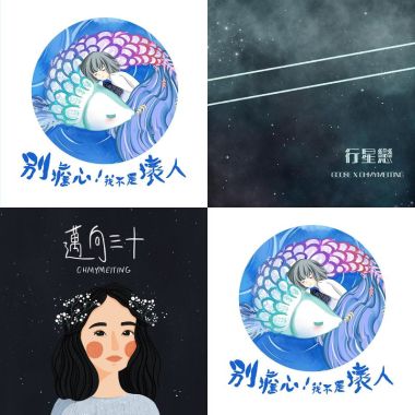 美婷