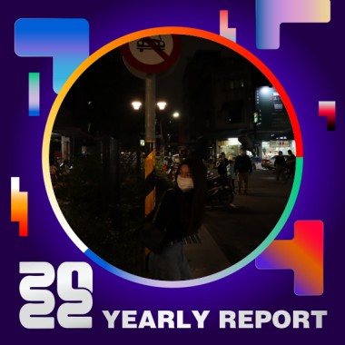2022 個人年度精選